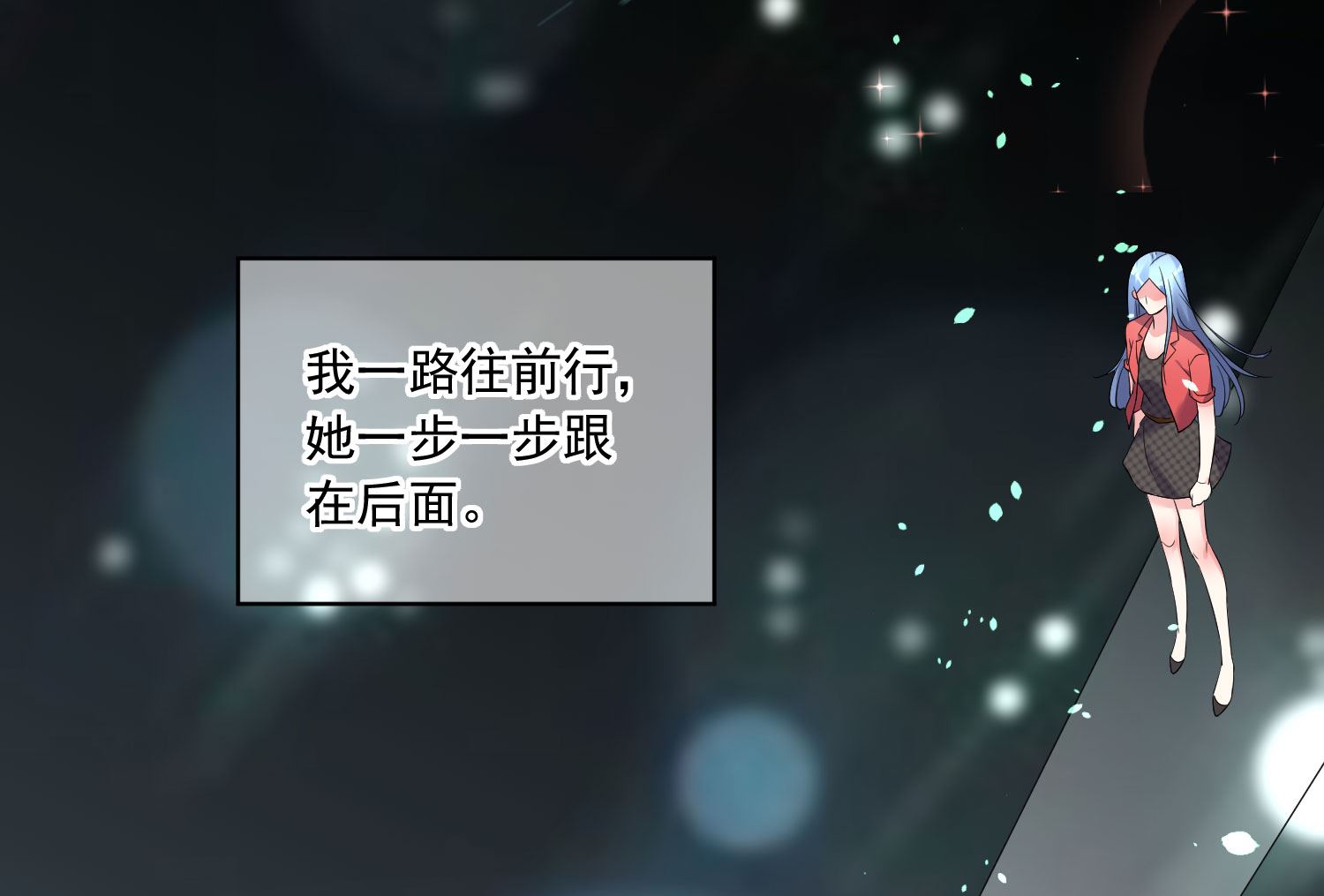 🍘我被总裁黑上了 第210话 第32页