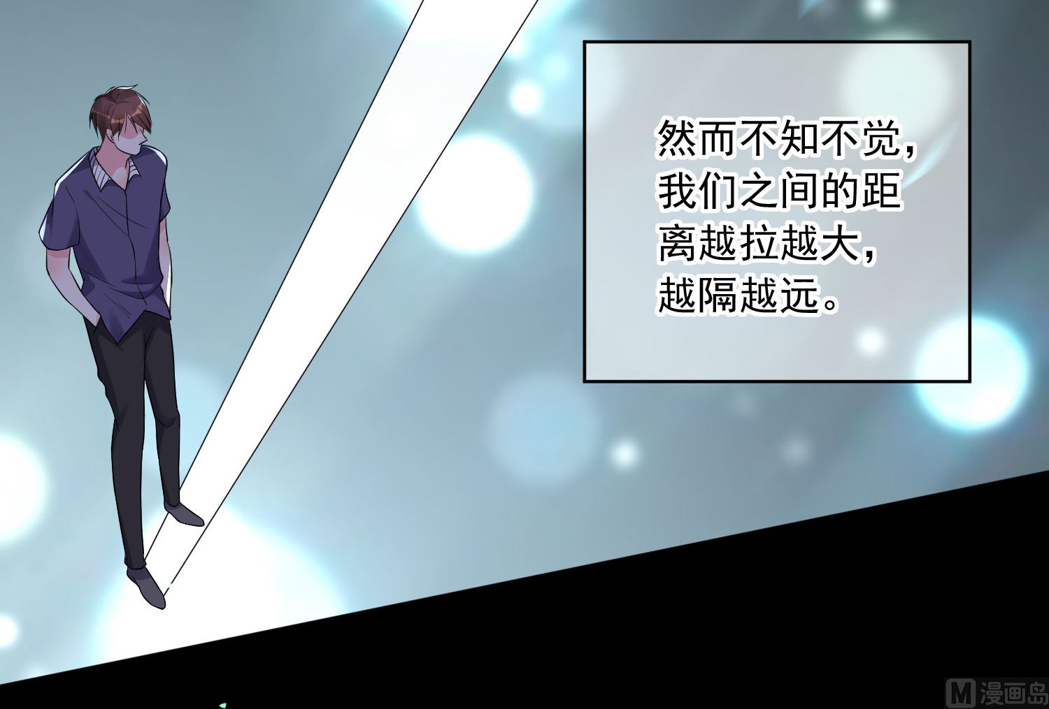 🍘我被总裁黑上了 第210话 第34页