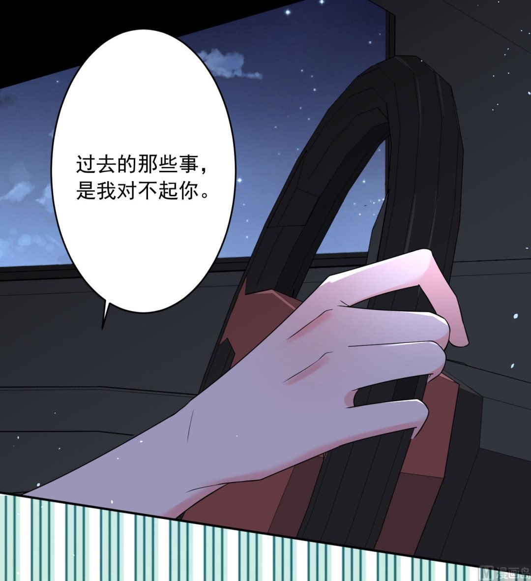 🍘我被总裁黑上了 第210话 第44页