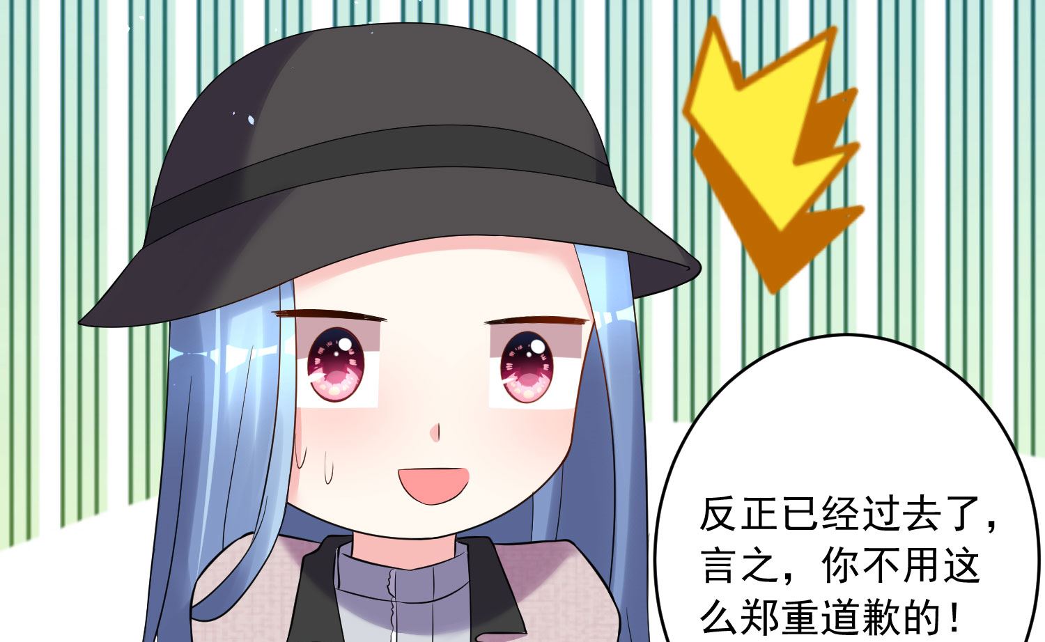 🍘我被总裁黑上了 第210话 第45页