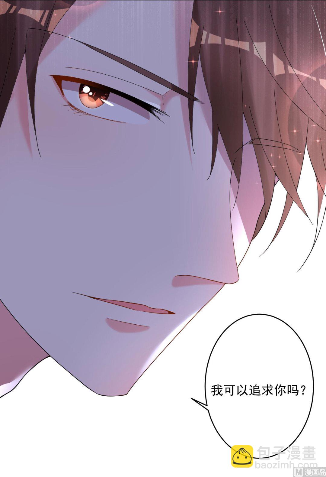 🍘我被总裁黑上了 第210话 第48页