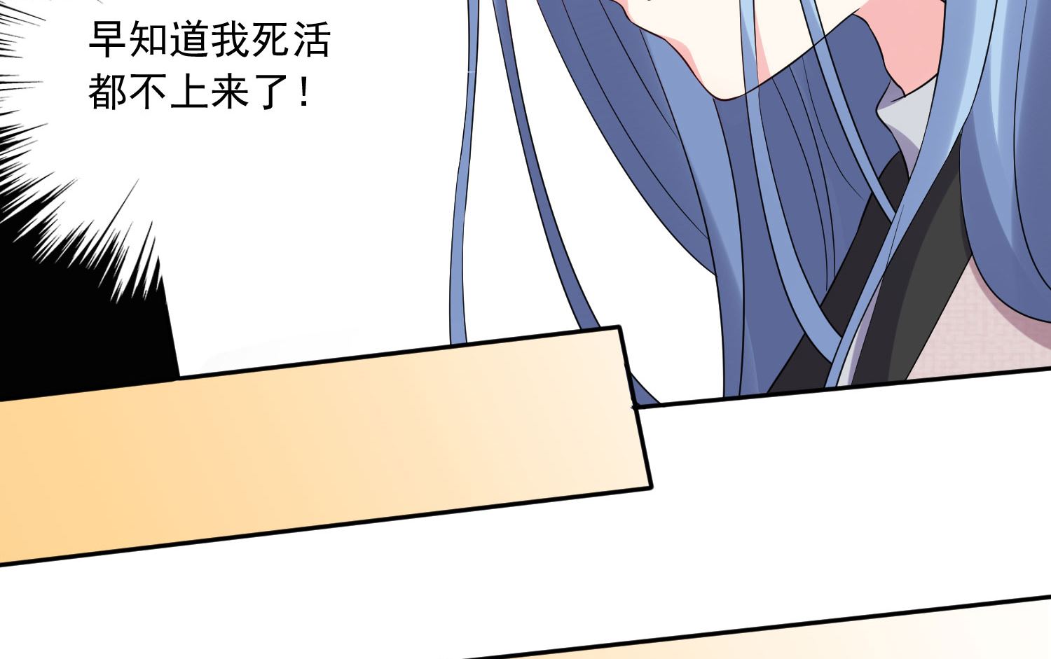🍘我被总裁黑上了 第210话 第5页