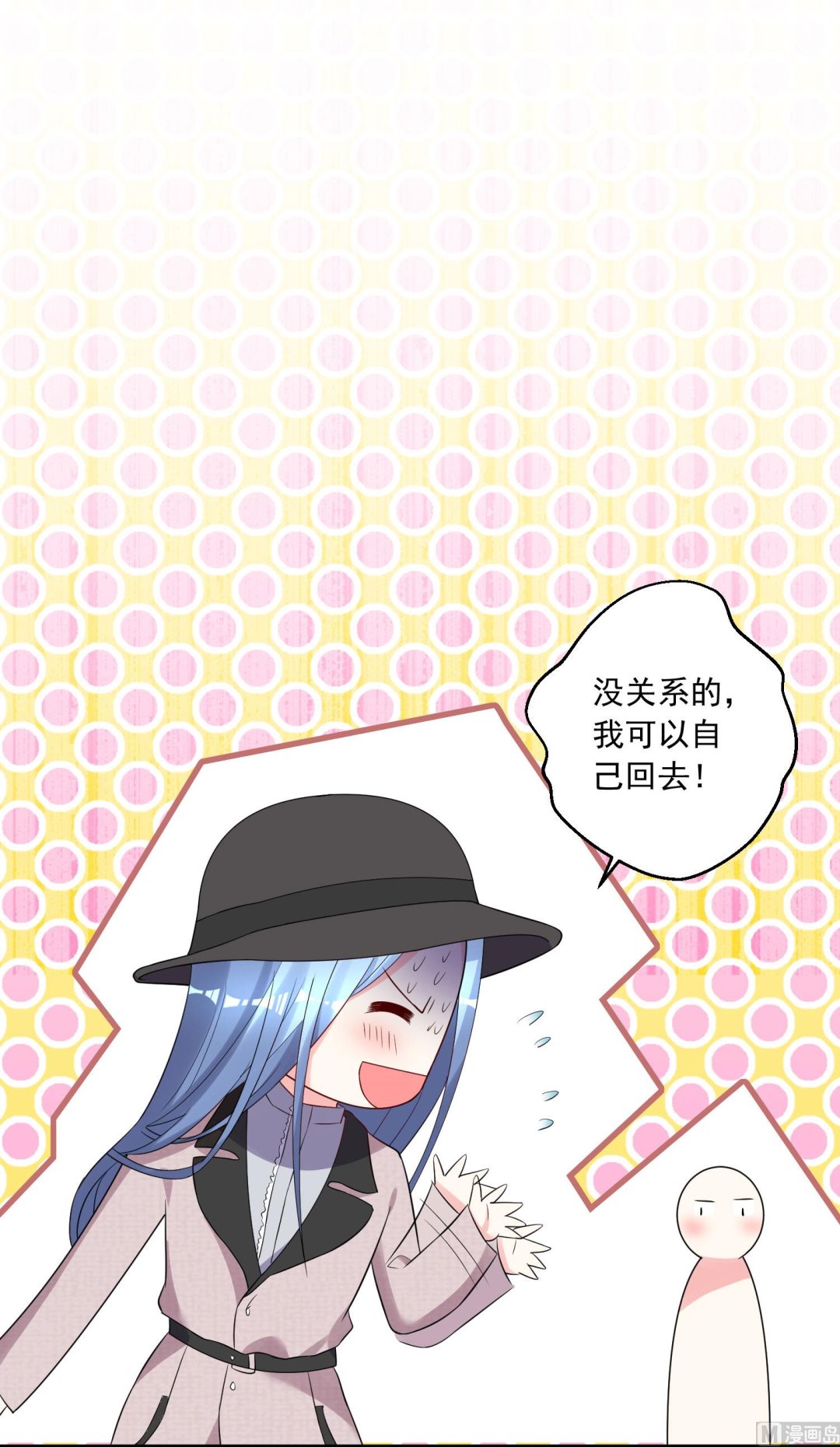 🍘我被总裁黑上了 第210话 第7页