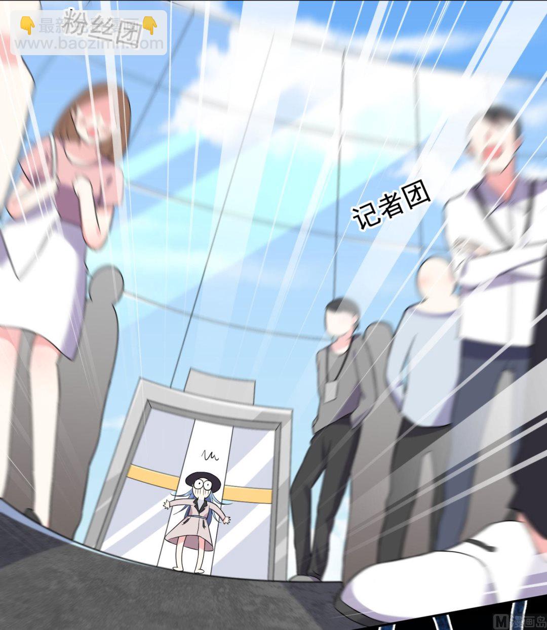 🍘我被总裁黑上了 第210话 第8页