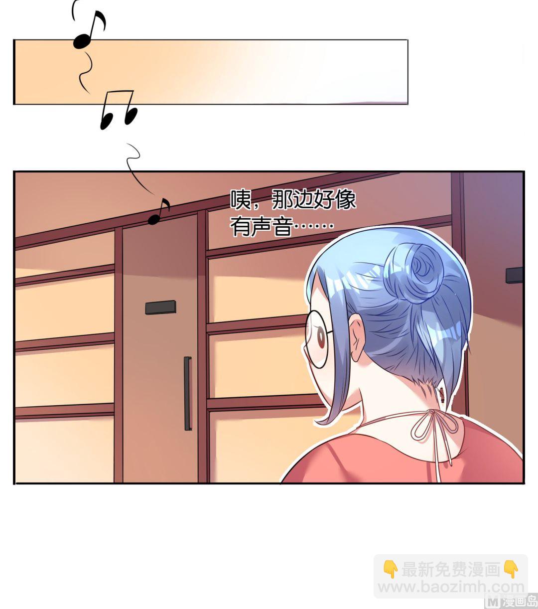 🍘我被总裁黑上了 第22话 第13页