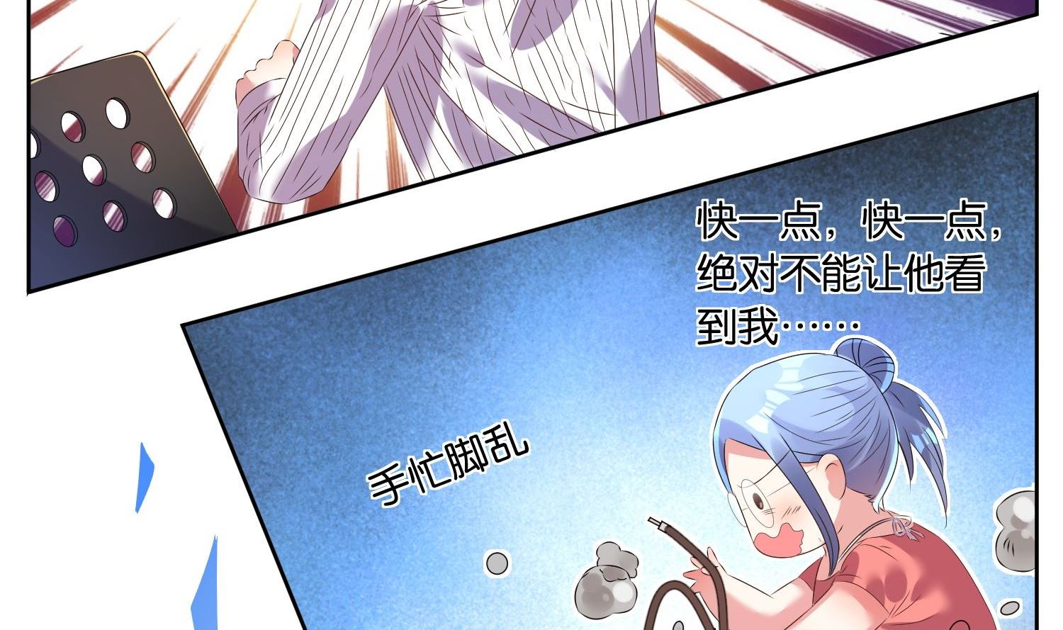 🍘我被总裁黑上了 第22话 第27页