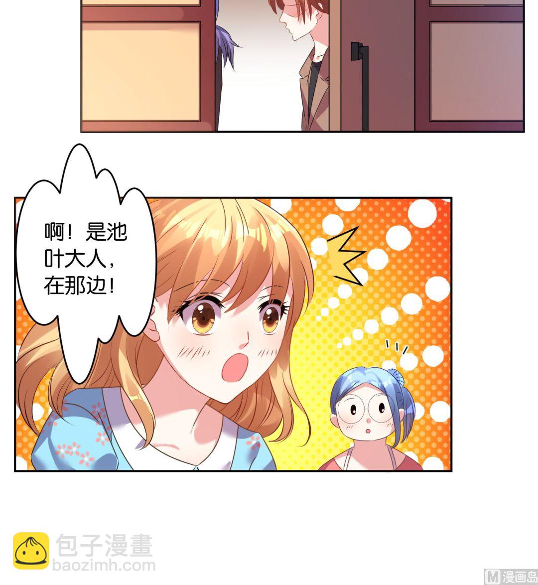 🍘我被总裁黑上了 第22话 第7页