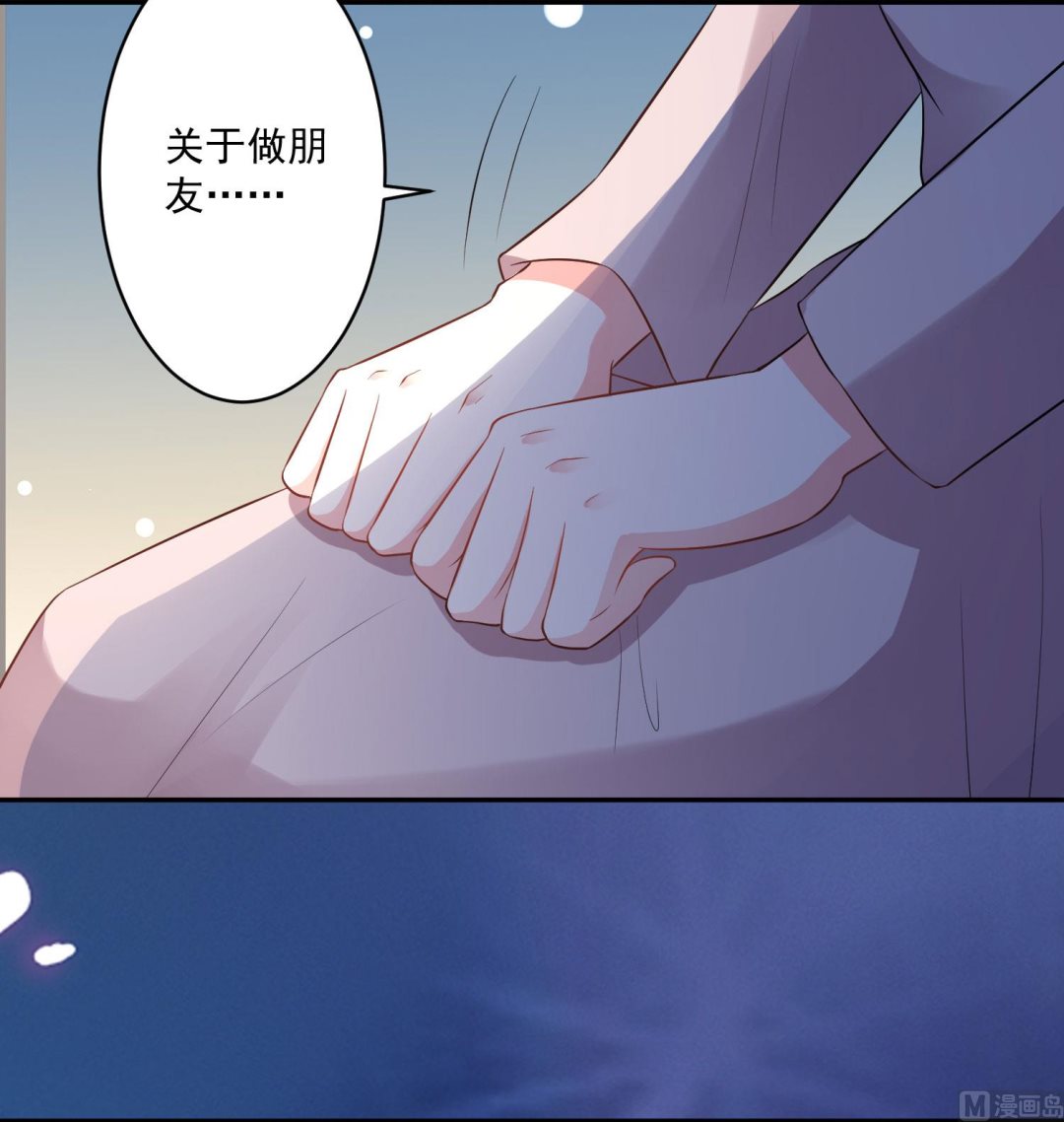 🍘我被总裁黑上了 第212话 第12页