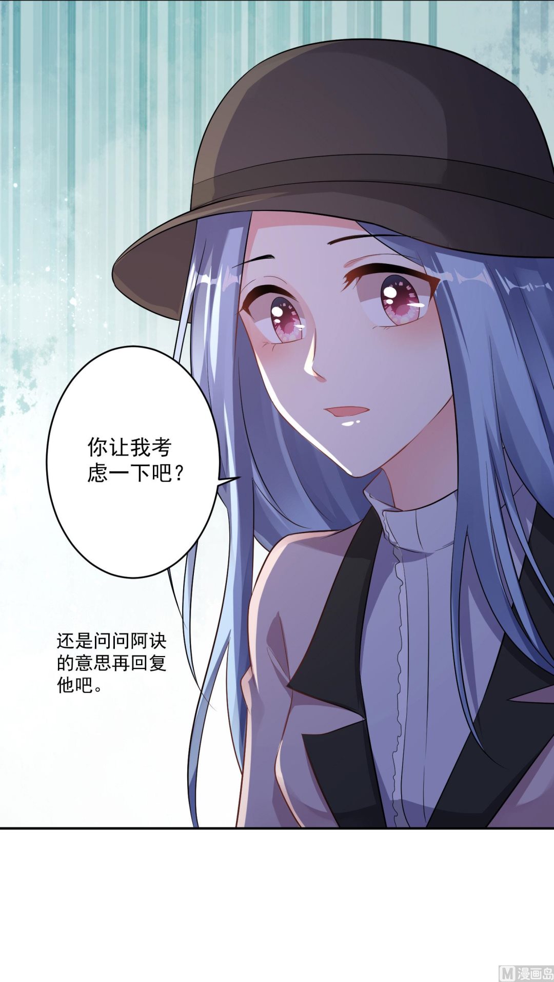 🍘我被总裁黑上了 第212话 第13页