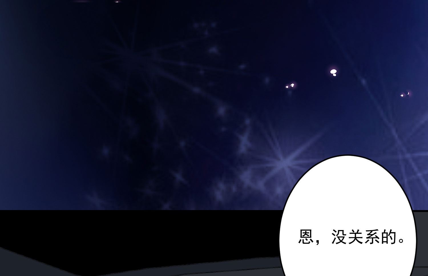 🍘我被总裁黑上了 第212话 第14页