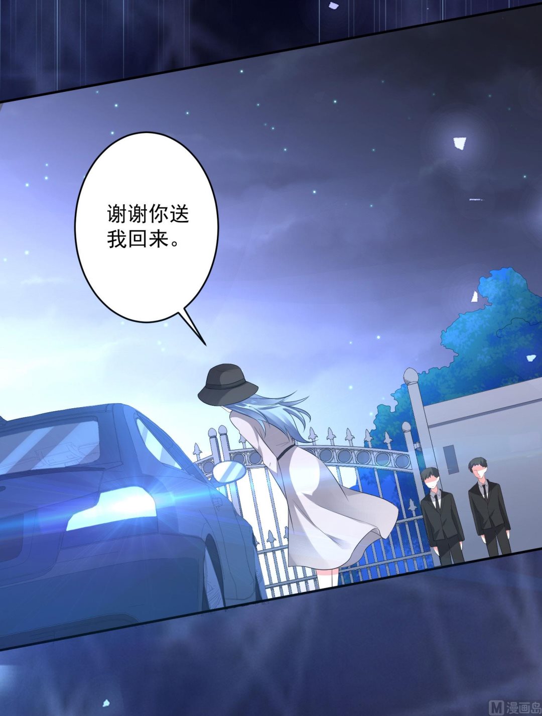 🍘我被总裁黑上了 第212话 第19页