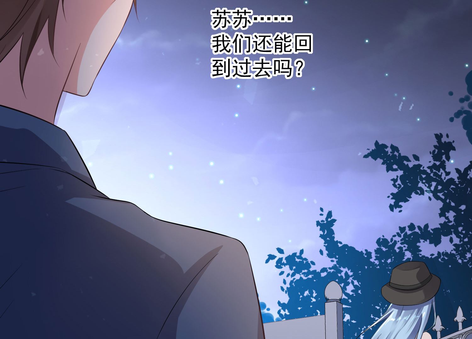 🍘我被总裁黑上了 第212话 第21页
