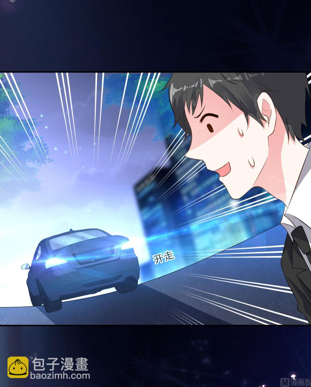 🍘我被总裁黑上了 第212话 第25页