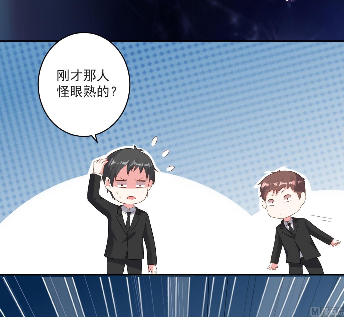 🍘我被总裁黑上了 第212话 第26页