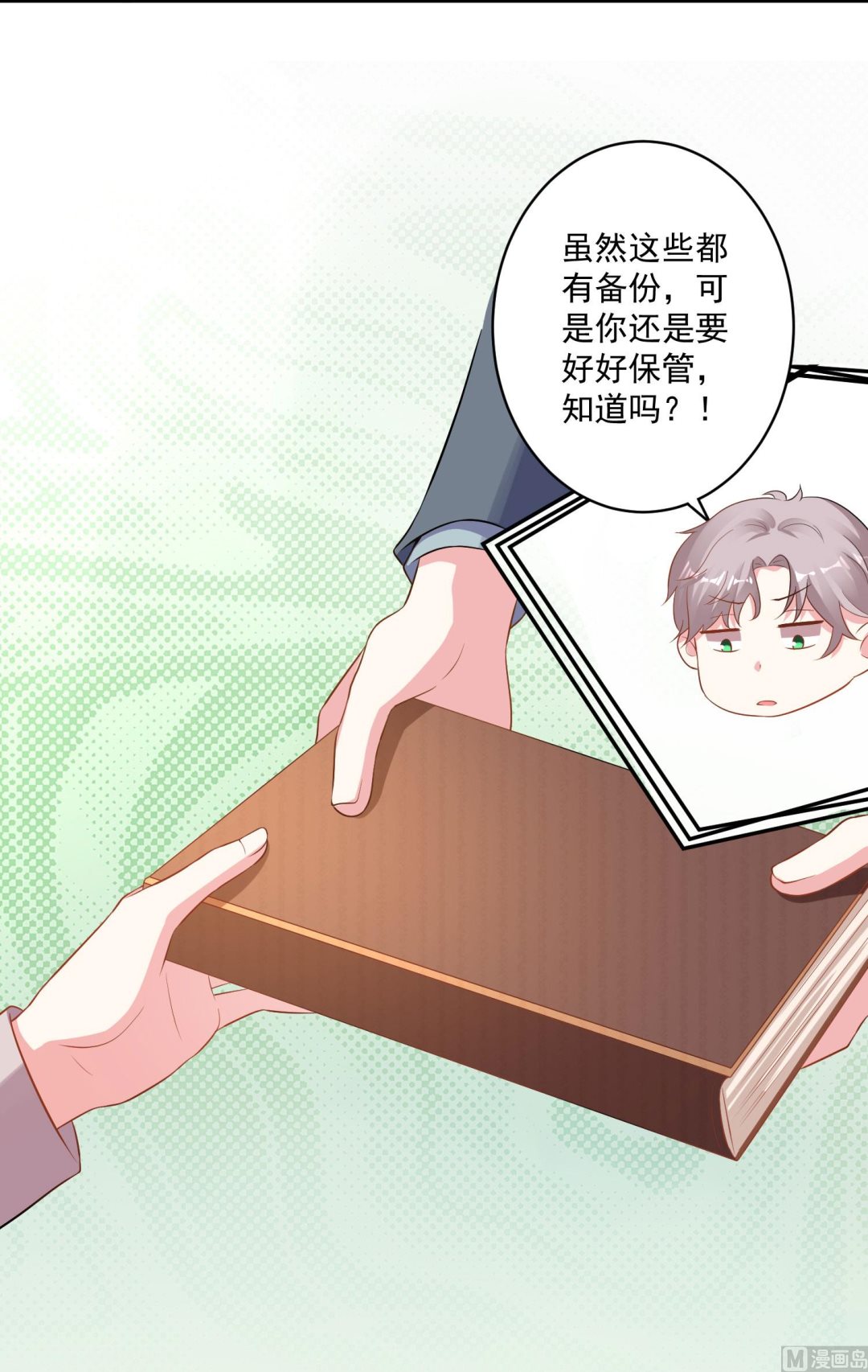 🍘我被总裁黑上了 第212话 第38页