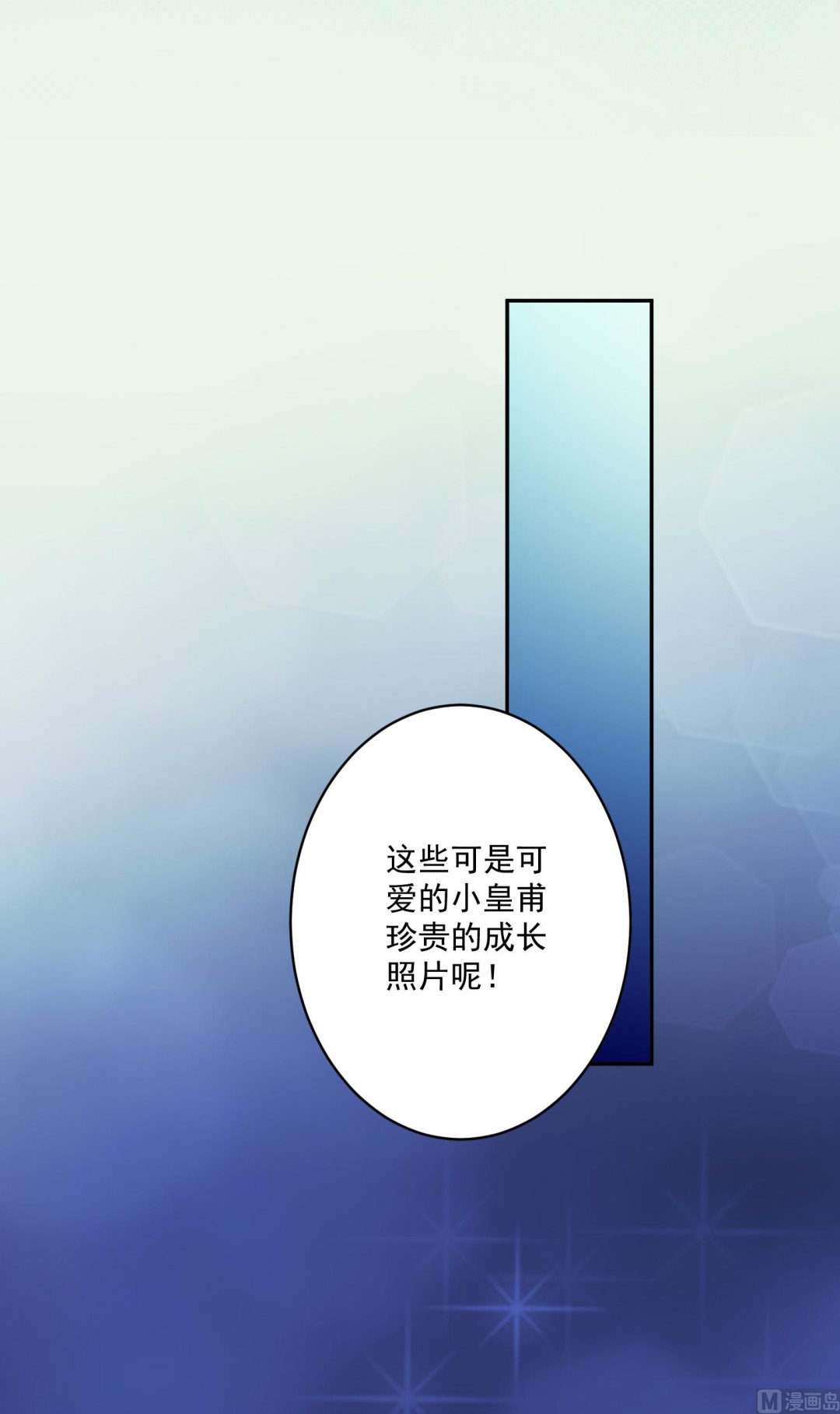 🍘我被总裁黑上了 第212话 第39页