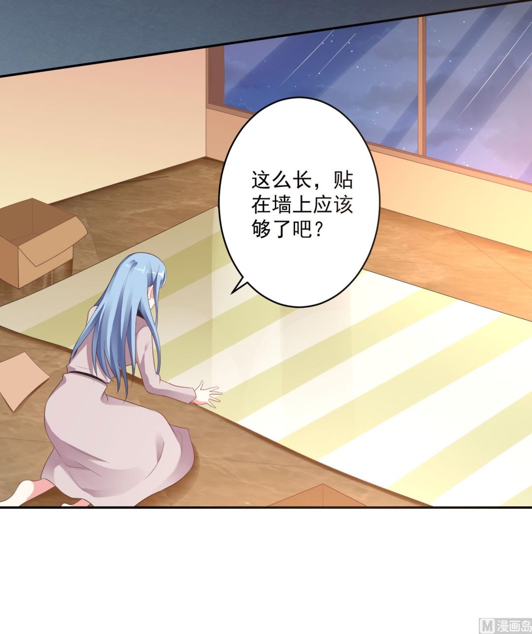 🍘我被总裁黑上了 第212话 第43页
