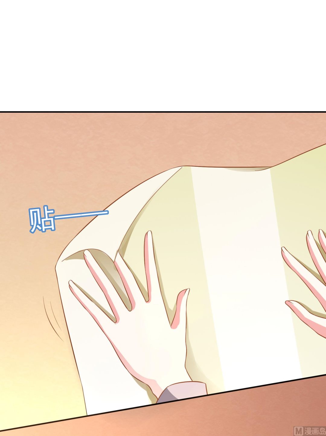 🍘我被总裁黑上了 第212话 第44页