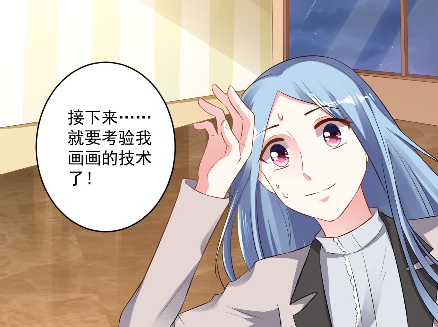 🍘我被总裁黑上了 第212话 第46页