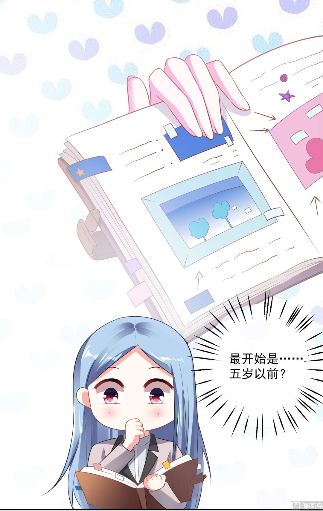 🍘我被总裁黑上了 第212话 第48页