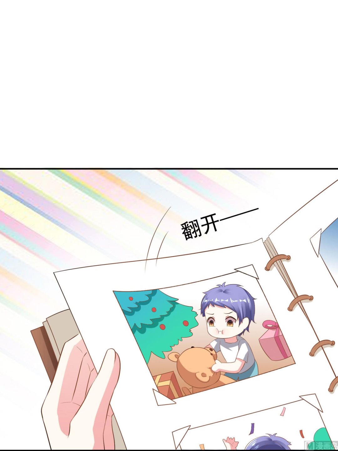 🍘我被总裁黑上了 第212话 第49页