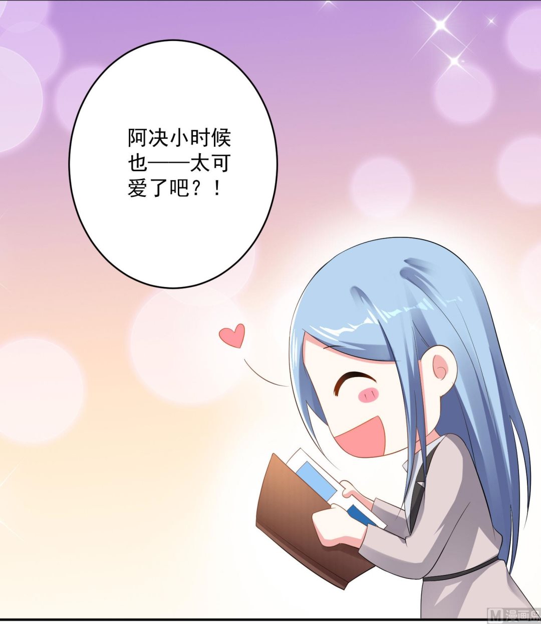 🍘我被总裁黑上了 第212话 第50页