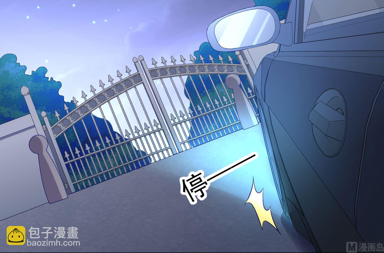 🍘我被总裁黑上了 第212话 第8页