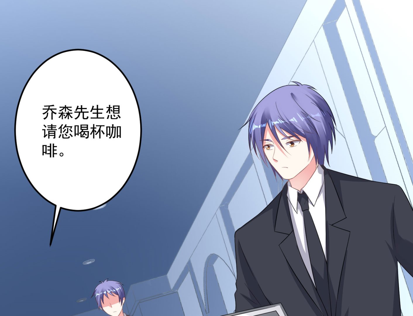 🍘我被总裁黑上了 第214话 第10页