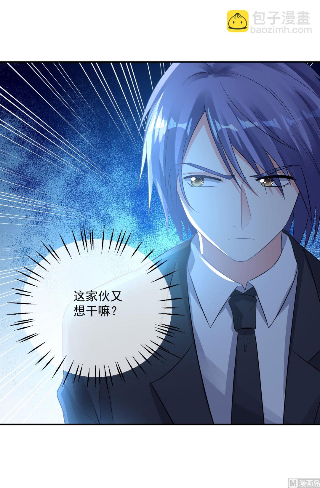 🍘我被总裁黑上了 第214话 第12页