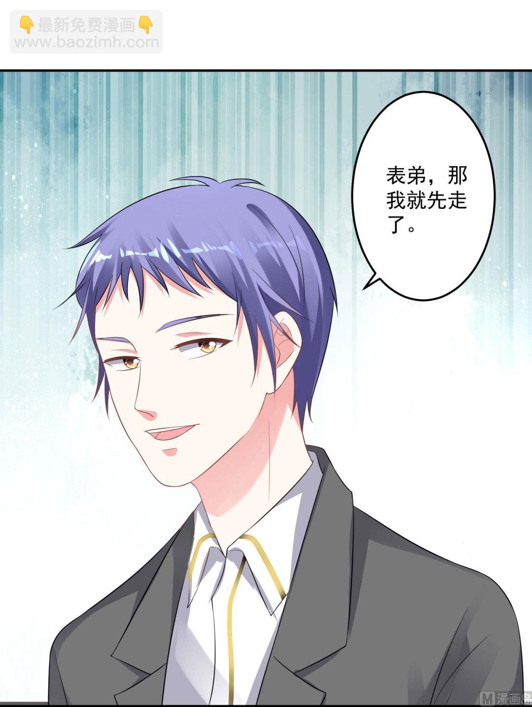 🍘我被总裁黑上了 第214话 第13页