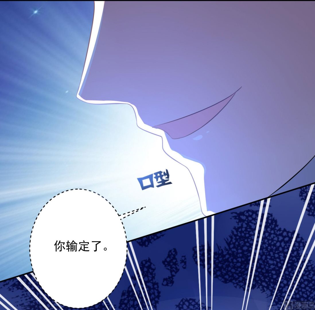 🍘我被总裁黑上了 第214话 第15页