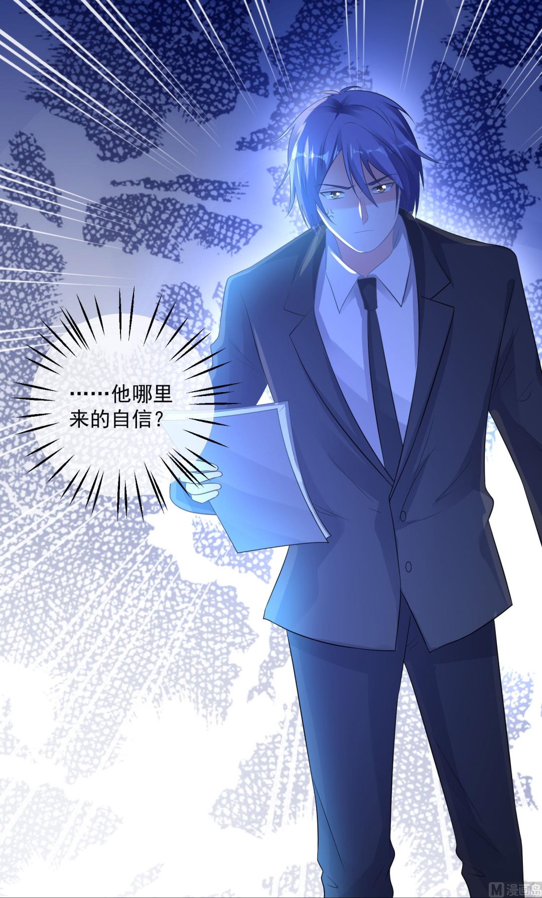 🍘我被总裁黑上了 第214话 第16页