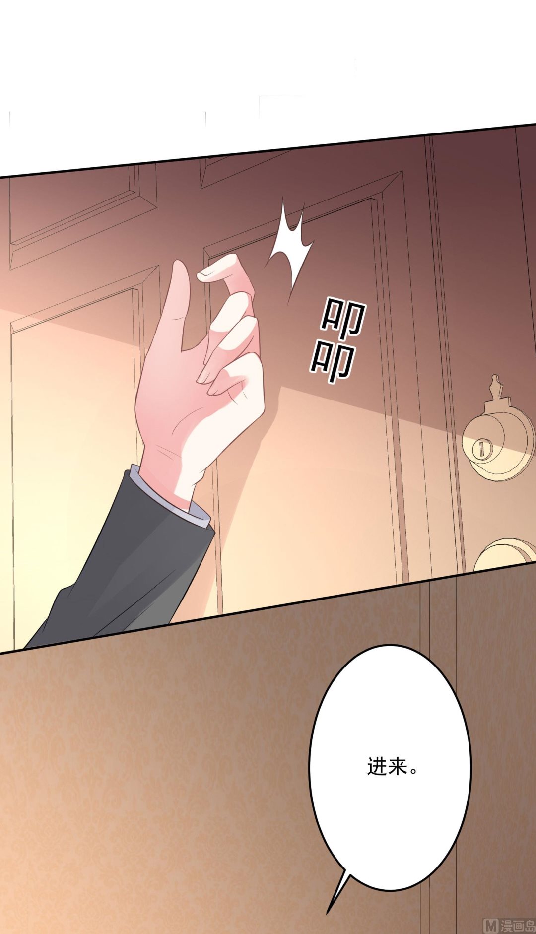 🍘我被总裁黑上了 第214话 第24页