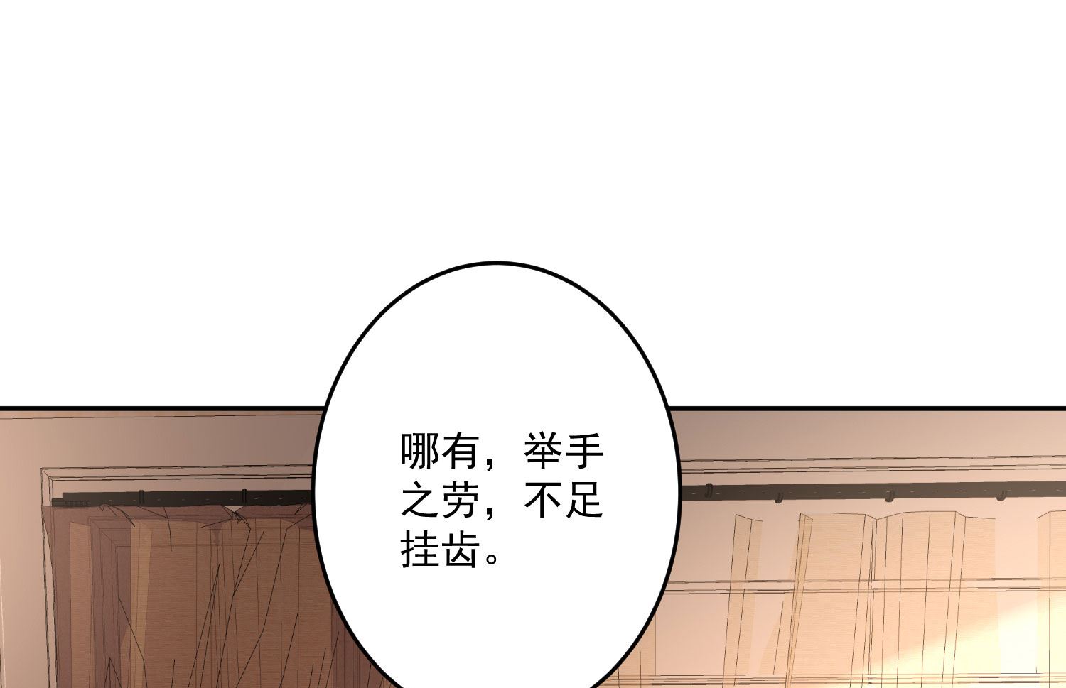 🍘我被总裁黑上了 第214话 第28页
