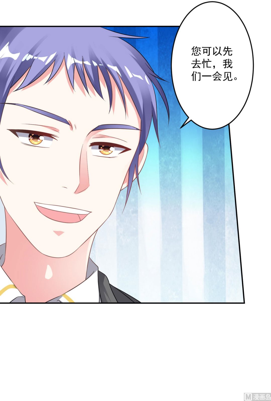 🍘我被总裁黑上了 第214话 第6页