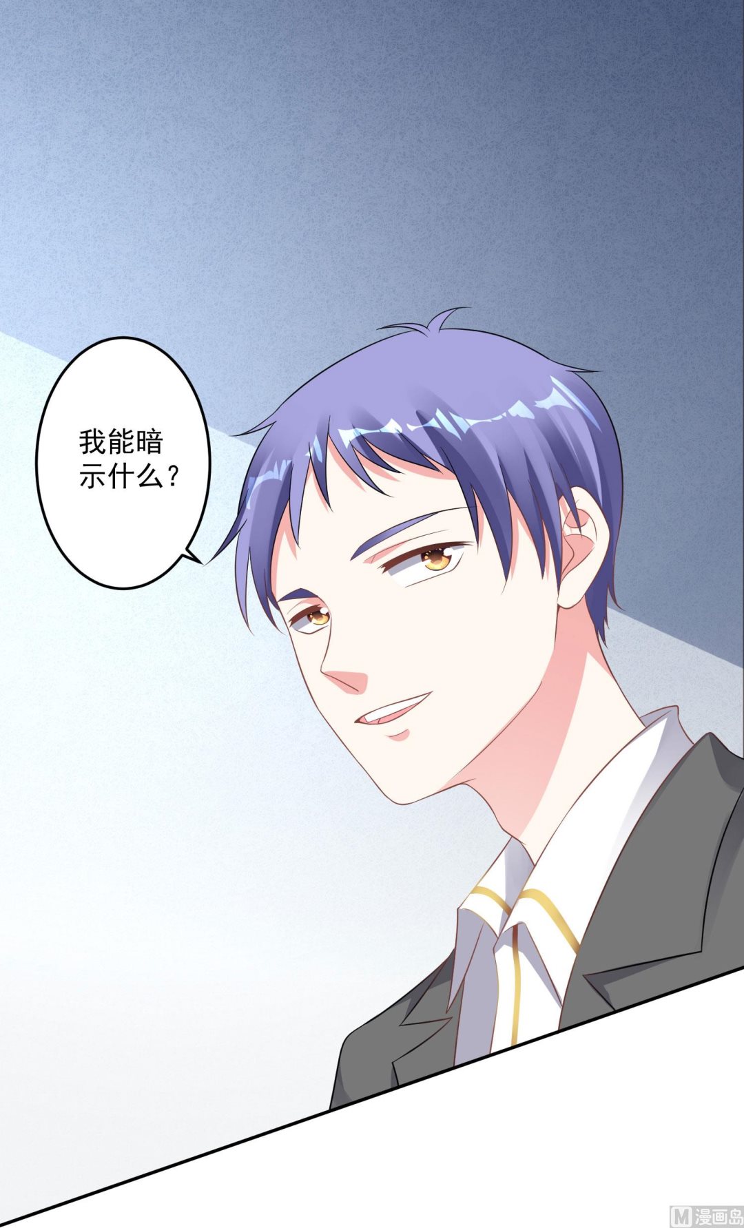 🍘我被总裁黑上了 第214话 第7页