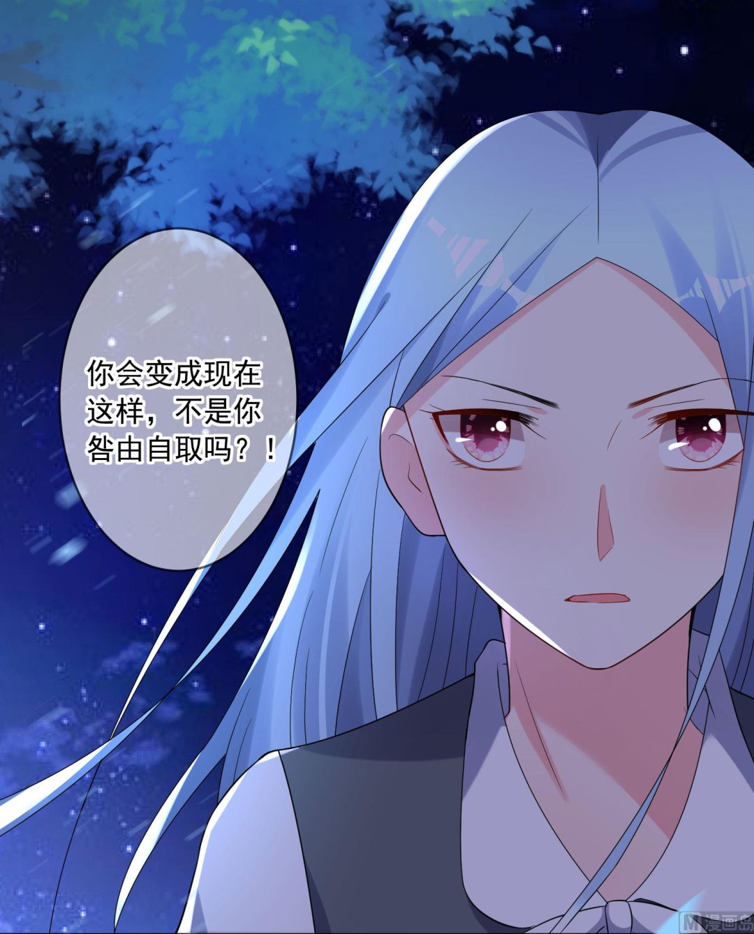 🍘我被总裁黑上了 第216话 第11页