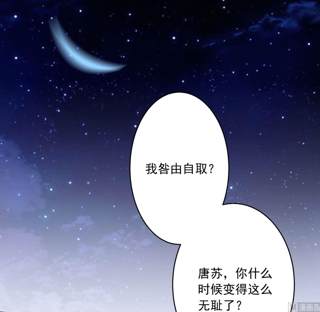 🍘我被总裁黑上了 第216话 第13页