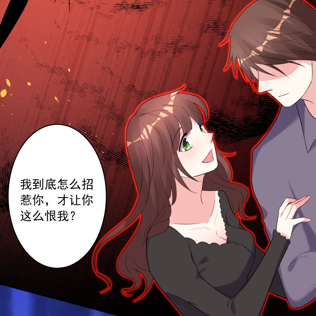 🍘我被总裁黑上了 第216话 第16页