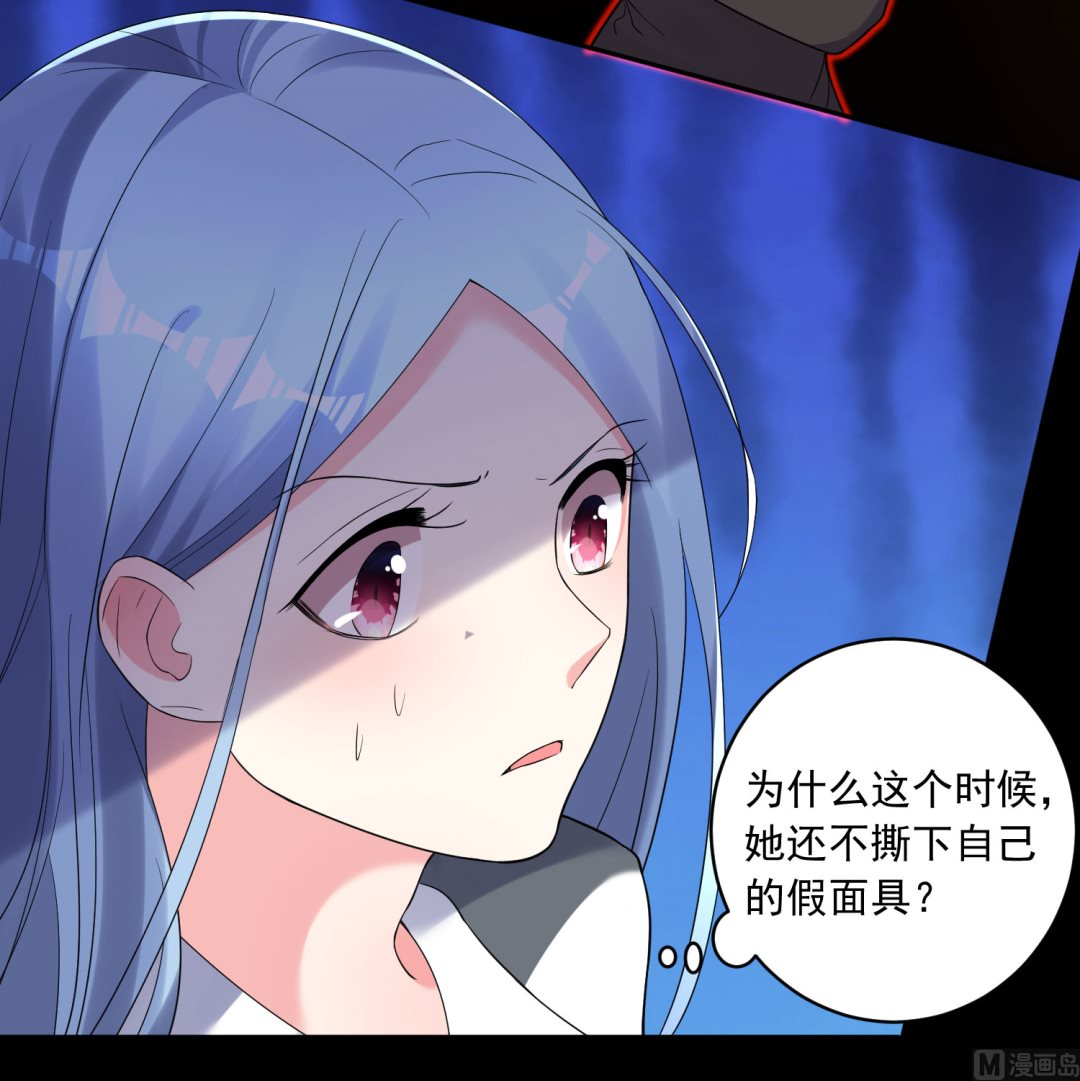 🍘我被总裁黑上了 第216话 第17页
