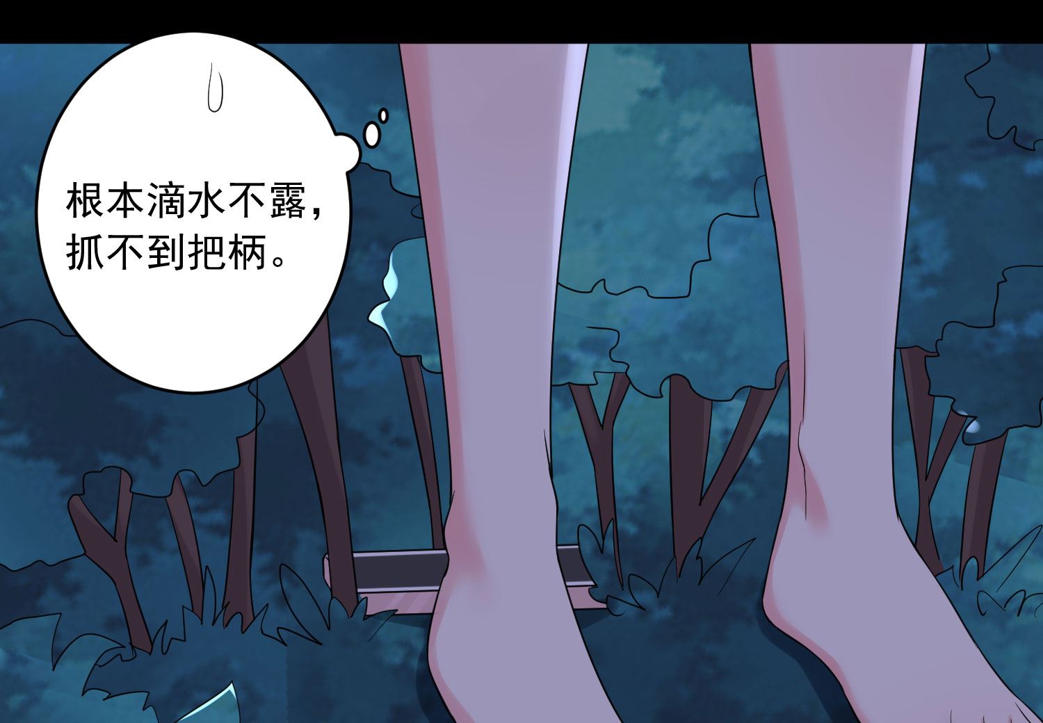🍘我被总裁黑上了 第216话 第18页