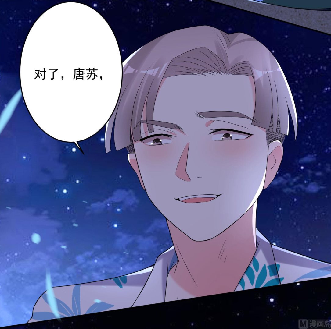 🍘我被总裁黑上了 第216话 第22页