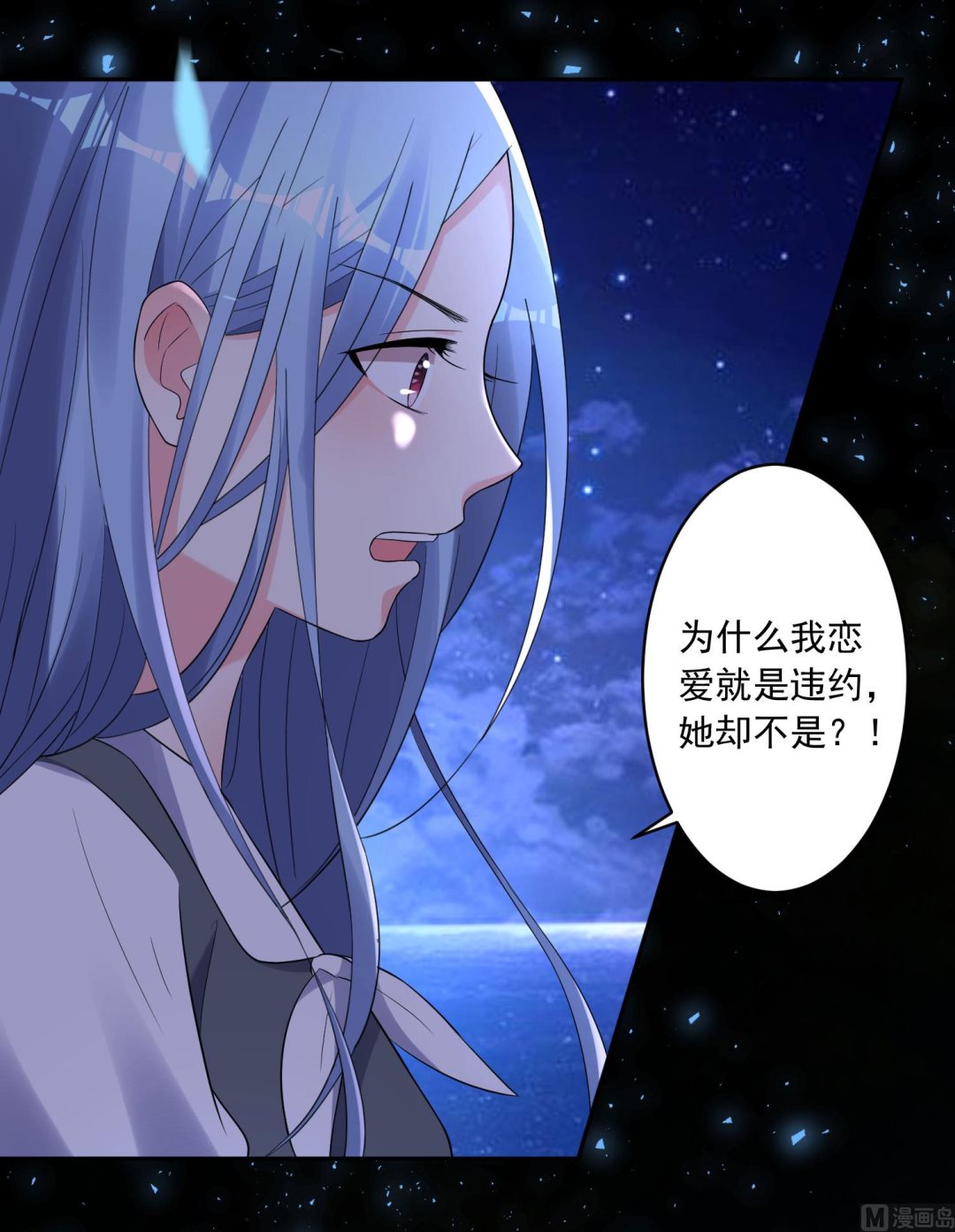 🍘我被总裁黑上了 第216话 第24页