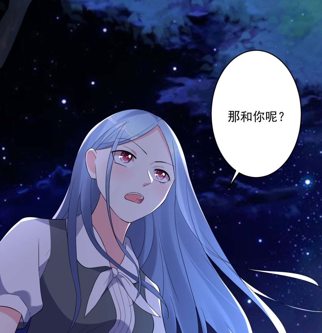 🍘我被总裁黑上了 第216话 第26页