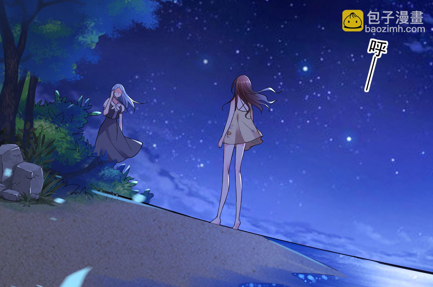 🍘我被总裁黑上了 第216话 第3页