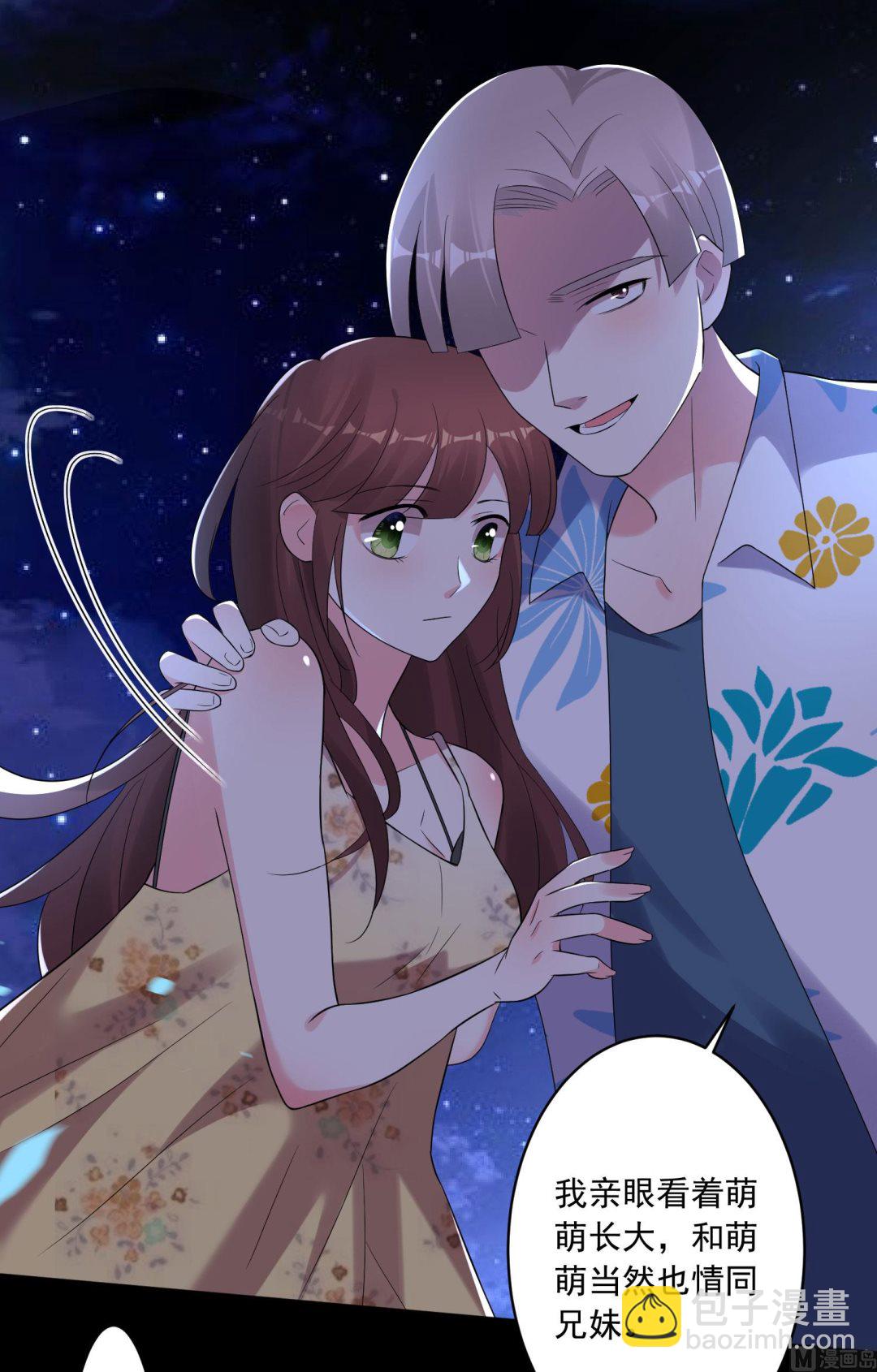 🍘我被总裁黑上了 第216话 第30页