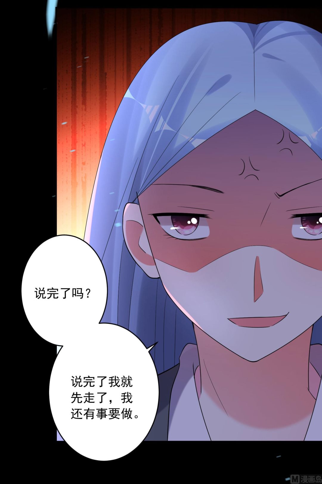 🍘我被总裁黑上了 第216话 第32页