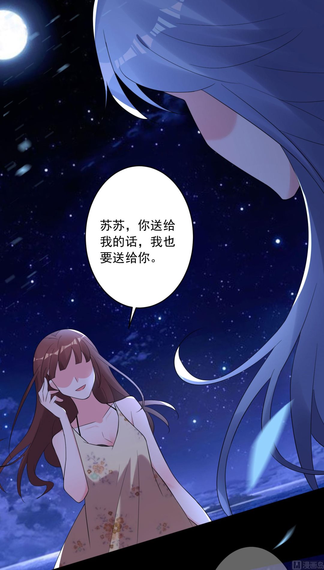 🍘我被总裁黑上了 第216话 第37页
