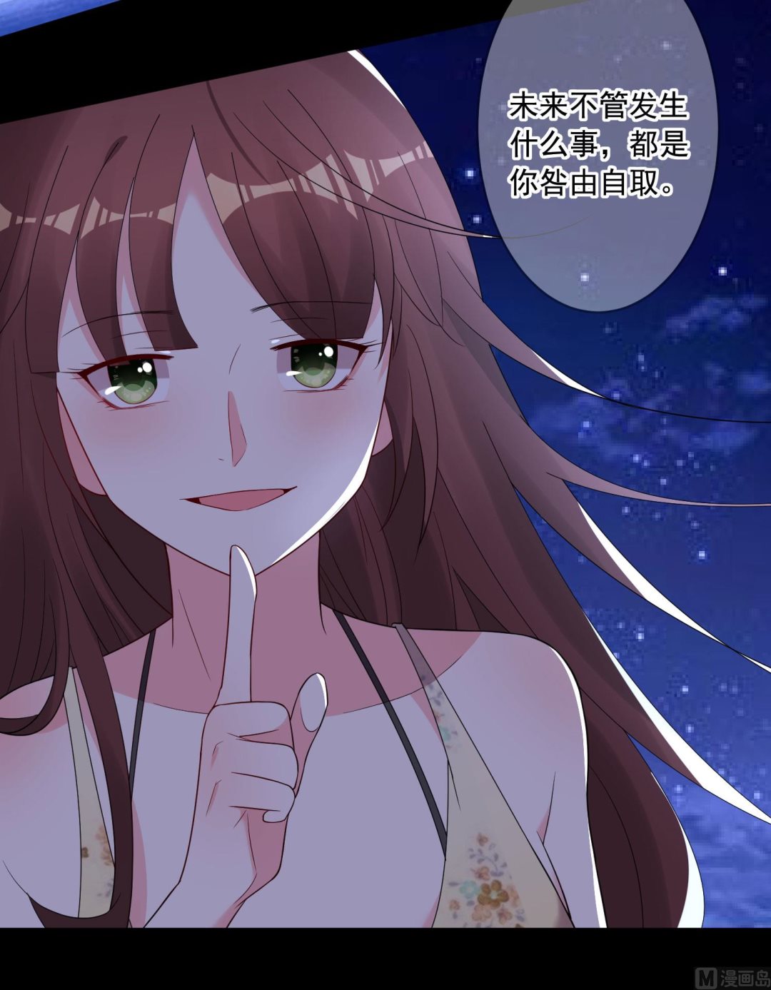 🍘我被总裁黑上了 第216话 第38页