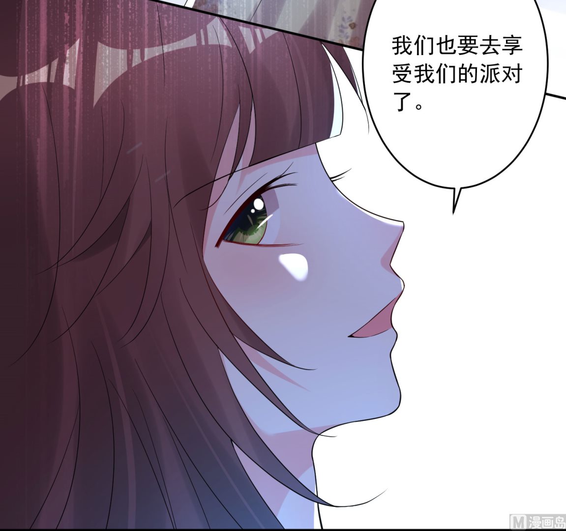 🍘我被总裁黑上了 第216话 第44页